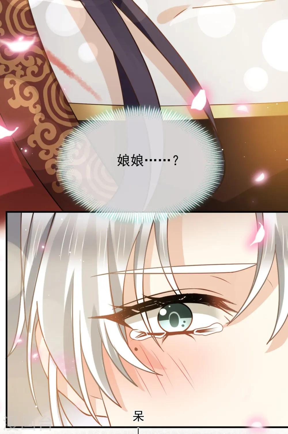第37话 你个死渣男，我信你个鬼 第31页