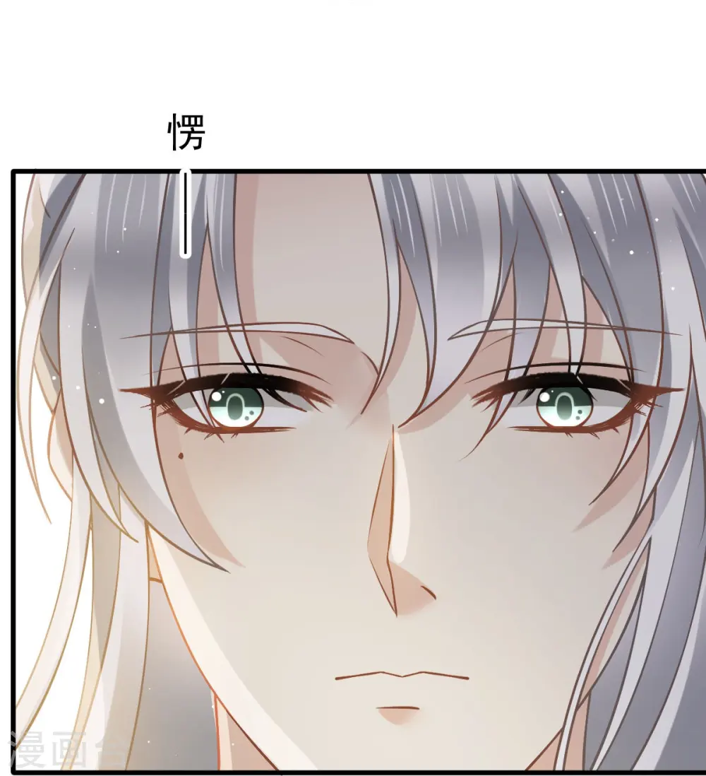 第38话 将军莫急，来和本宫谈心吧 第13页