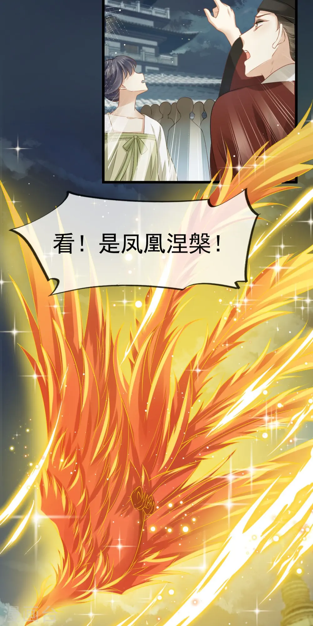第38话 将军莫急，来和本宫谈心吧 第21页