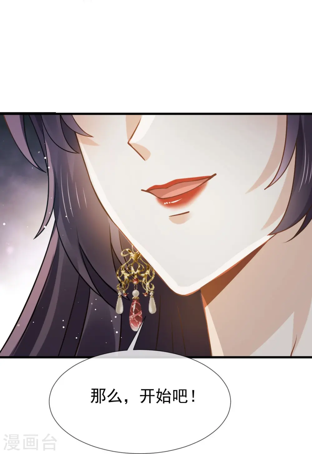第38话 将军莫急，来和本宫谈心吧 第28页