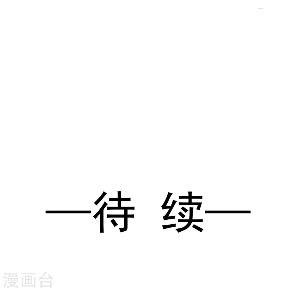 第36话 本宫会“护着”陛下的~ 第33页