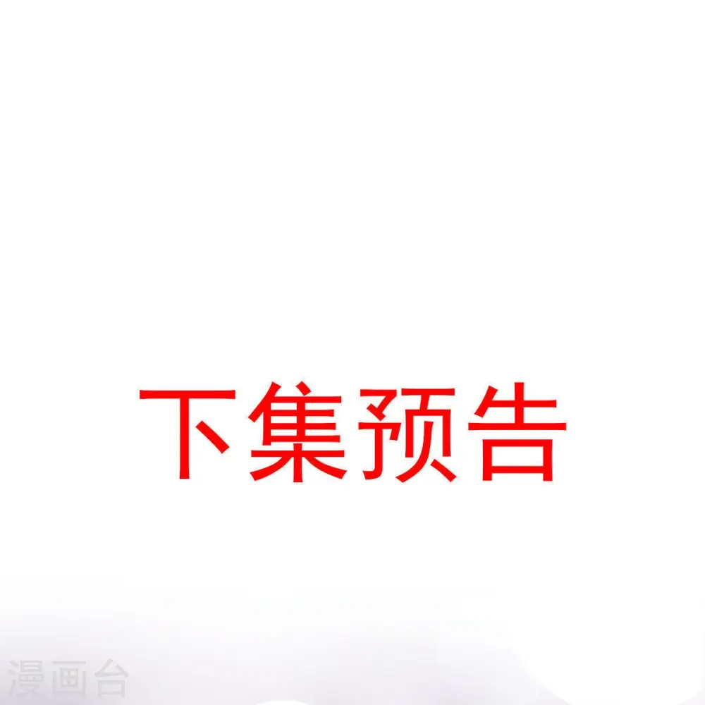 第36话 本宫会“护着”陛下的~ 第34页