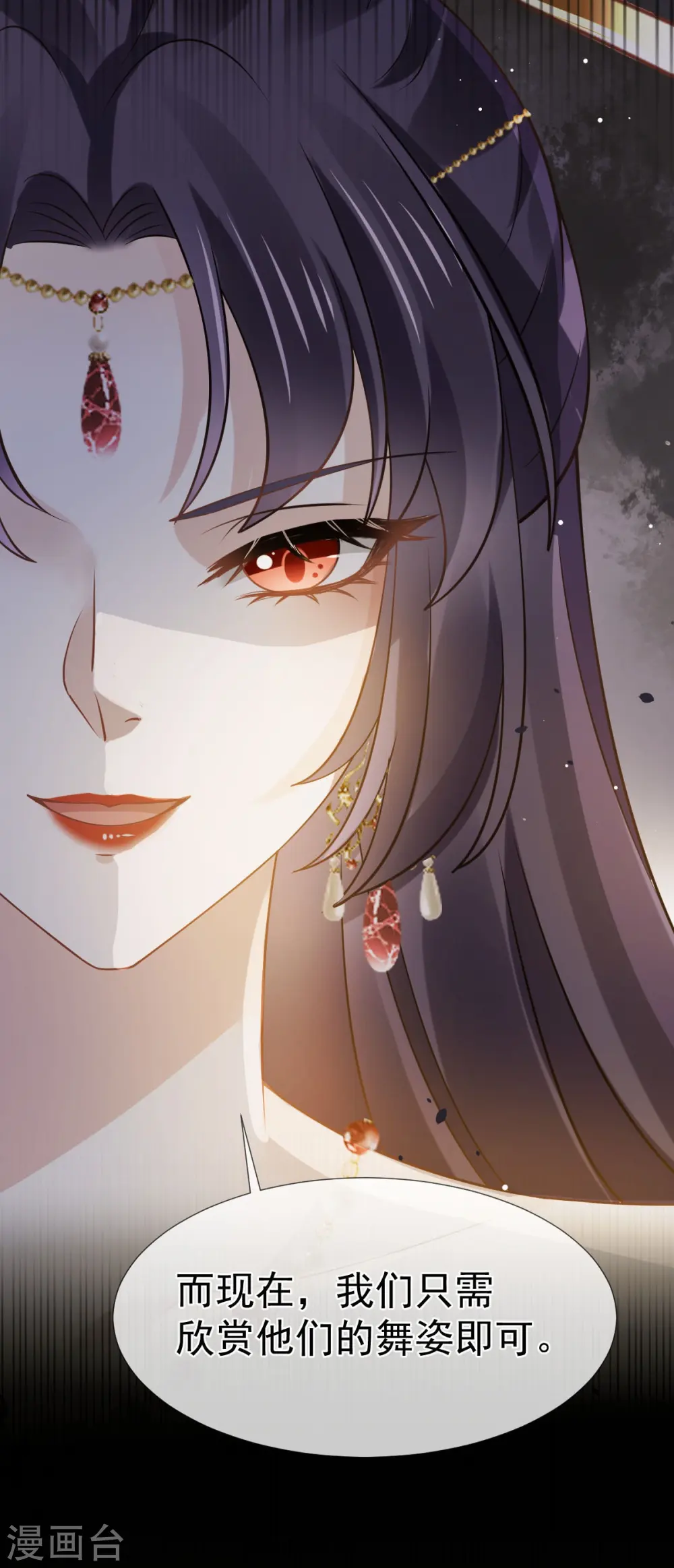 第35话 陛下，我是可怜的小白兔 第22页