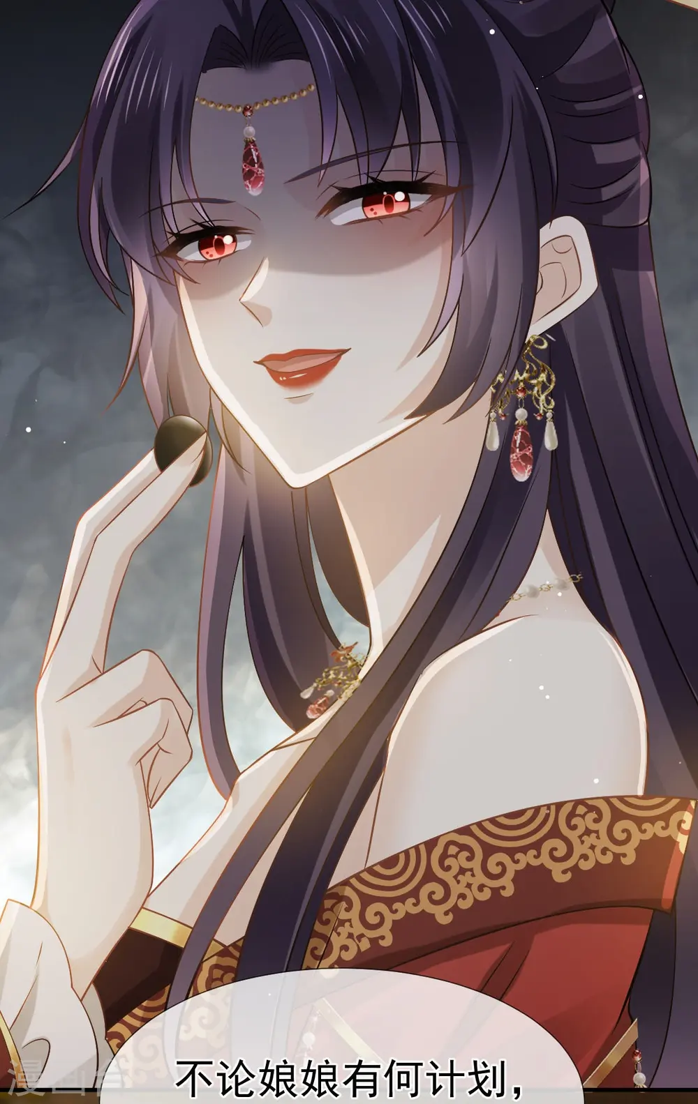 第35话 陛下，我是可怜的小白兔 第26页