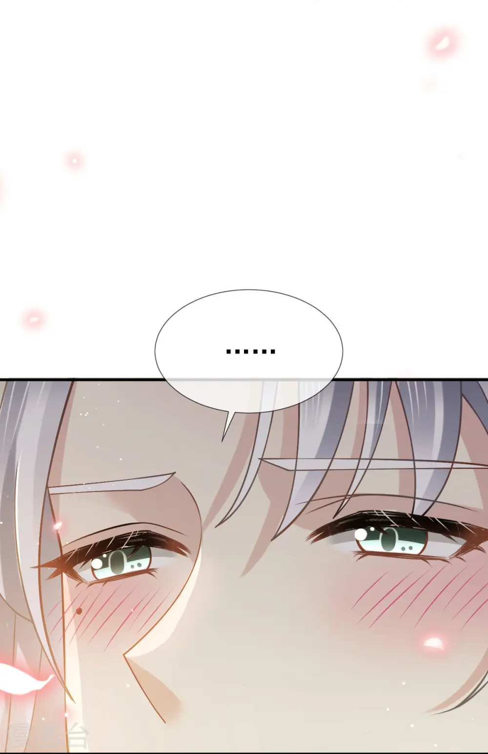 第35话 陛下，我是可怜的小白兔 第31页