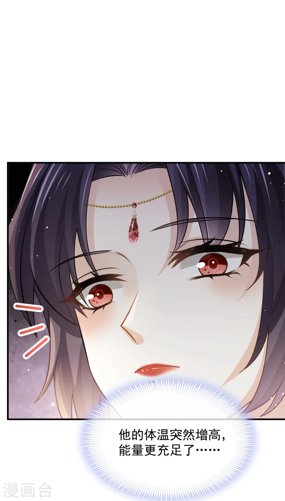 第31话 本宫很需要你 第22页