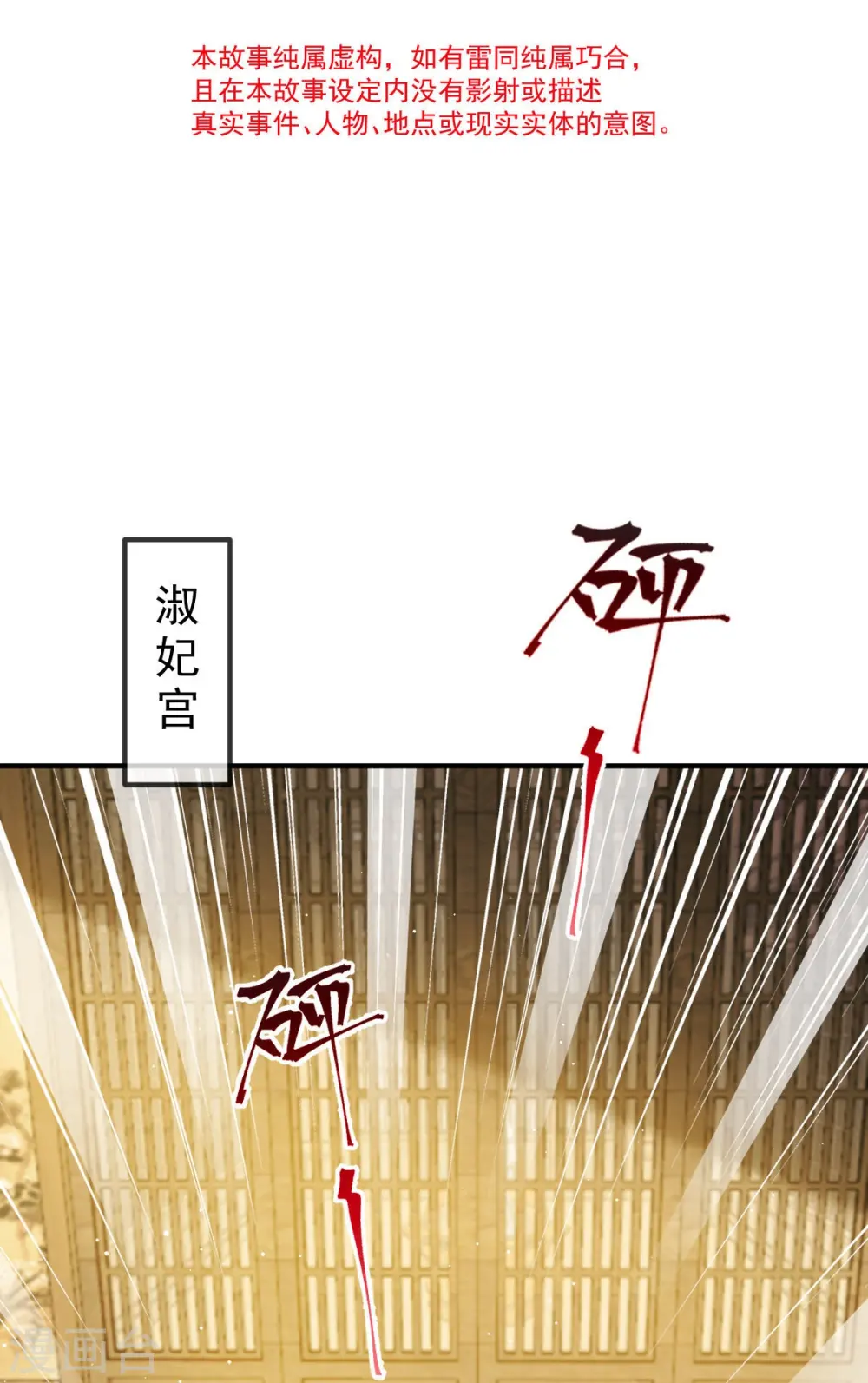 第30话 人要自毁，必疯魔 第2页