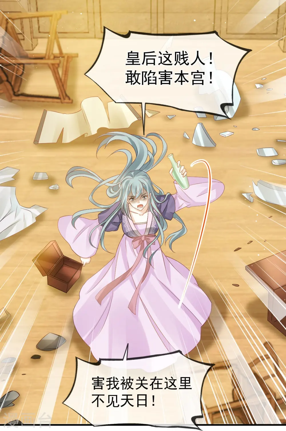 第30话 人要自毁，必疯魔 第3页
