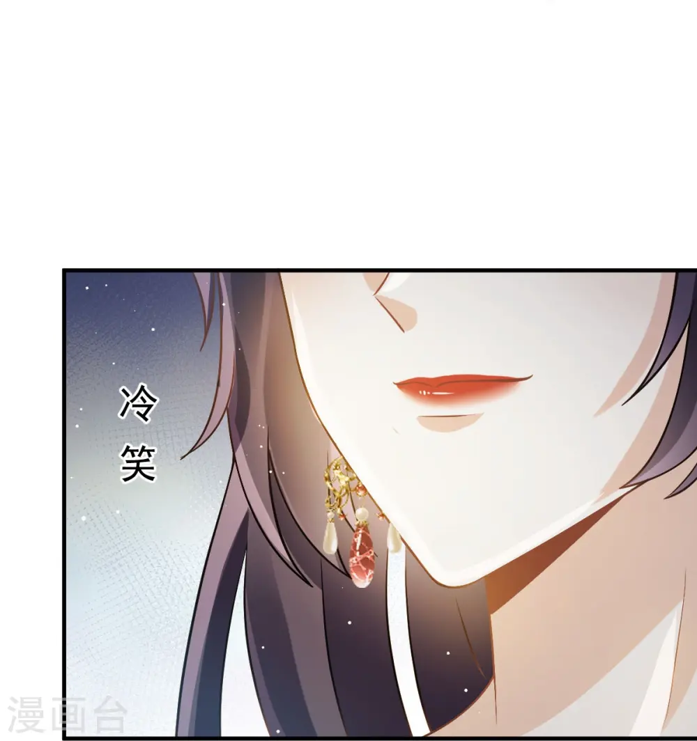 第30话 人要自毁，必疯魔 第9页