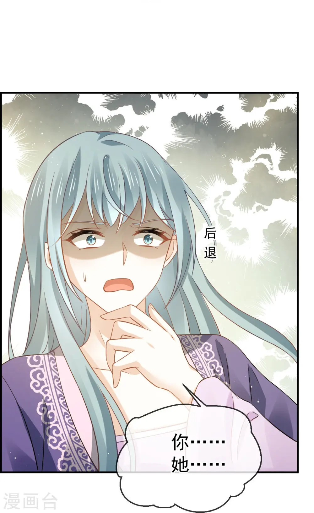 第30话 人要自毁，必疯魔 第12页