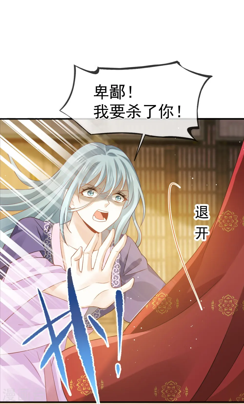 第30话 人要自毁，必疯魔 第16页