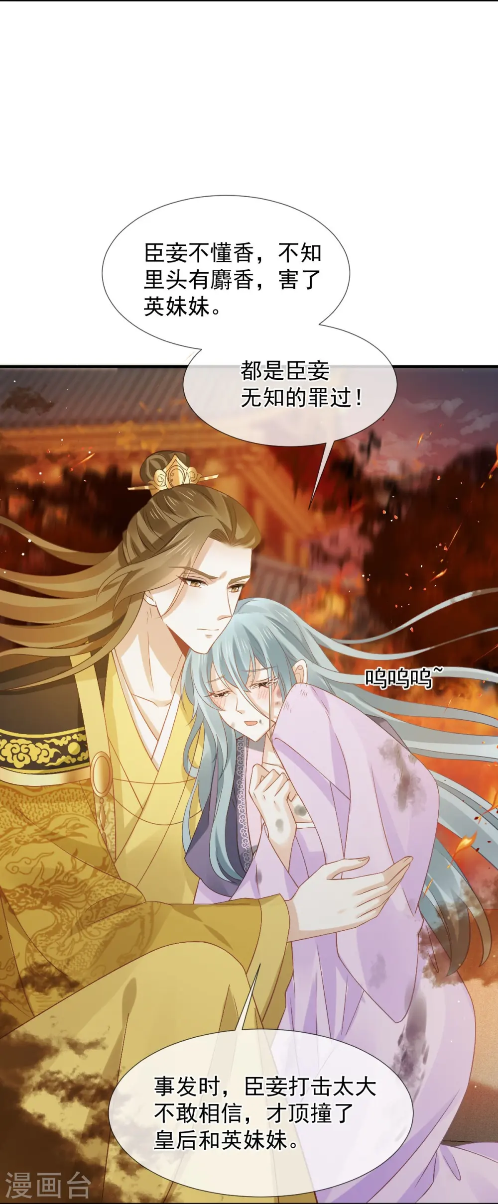 第30话 人要自毁，必疯魔 第28页