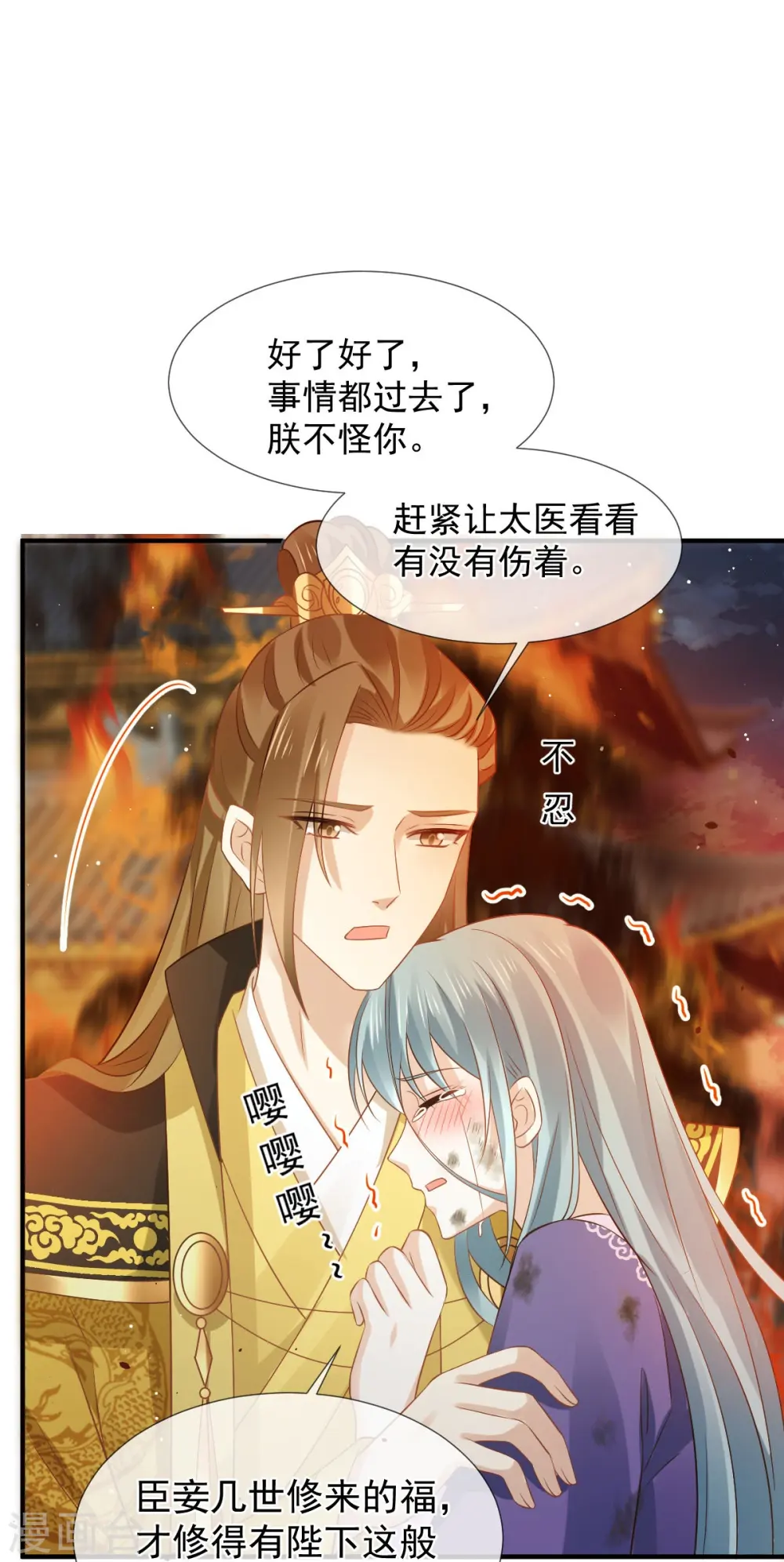 第30话 人要自毁，必疯魔 第30页