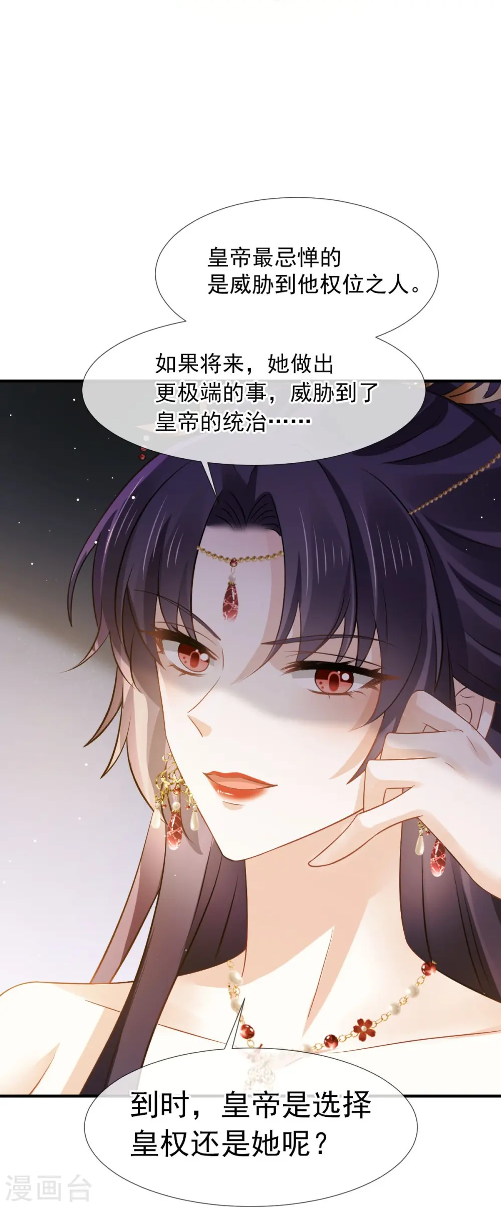 第30话 人要自毁，必疯魔 第35页