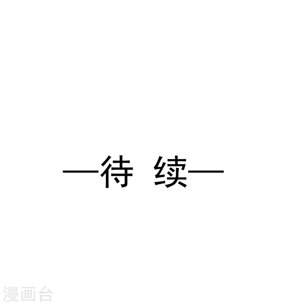 第30话 人要自毁，必疯魔 第36页