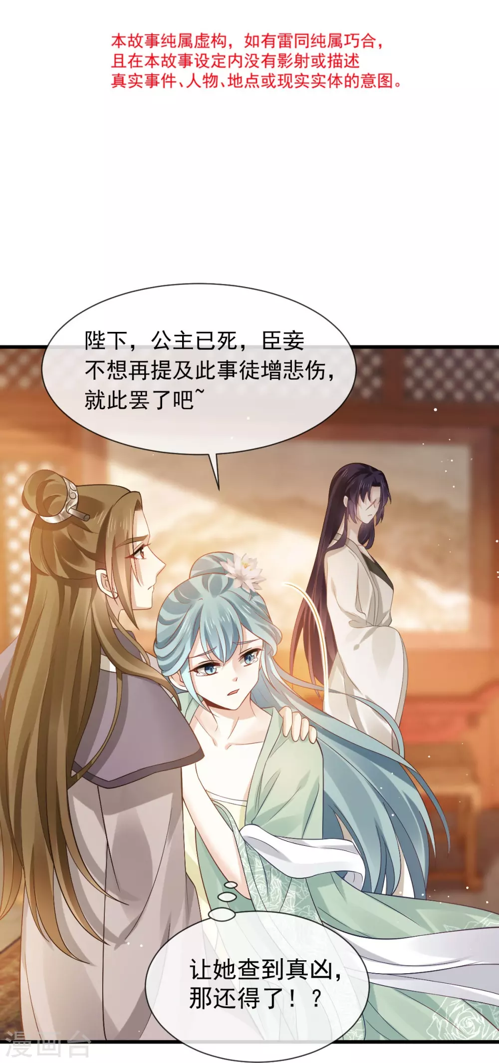 第23话 宽衣解带 第2页