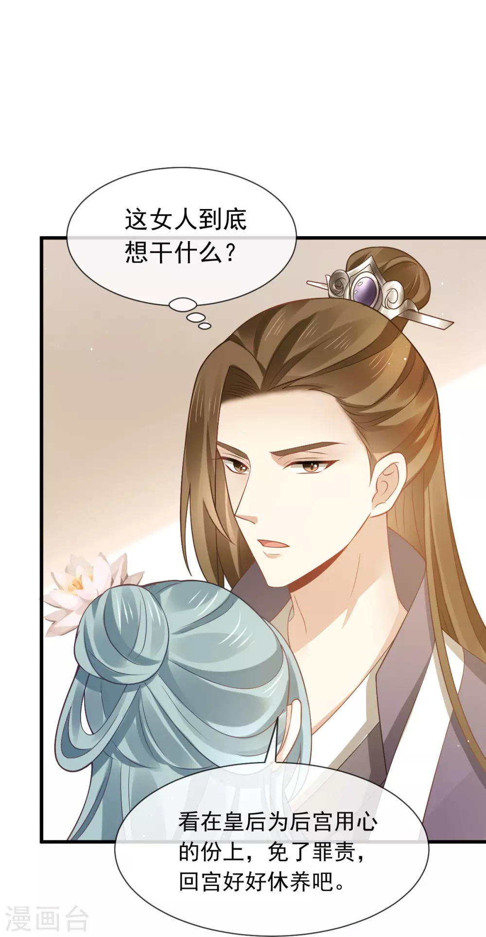 第23话 宽衣解带 第3页