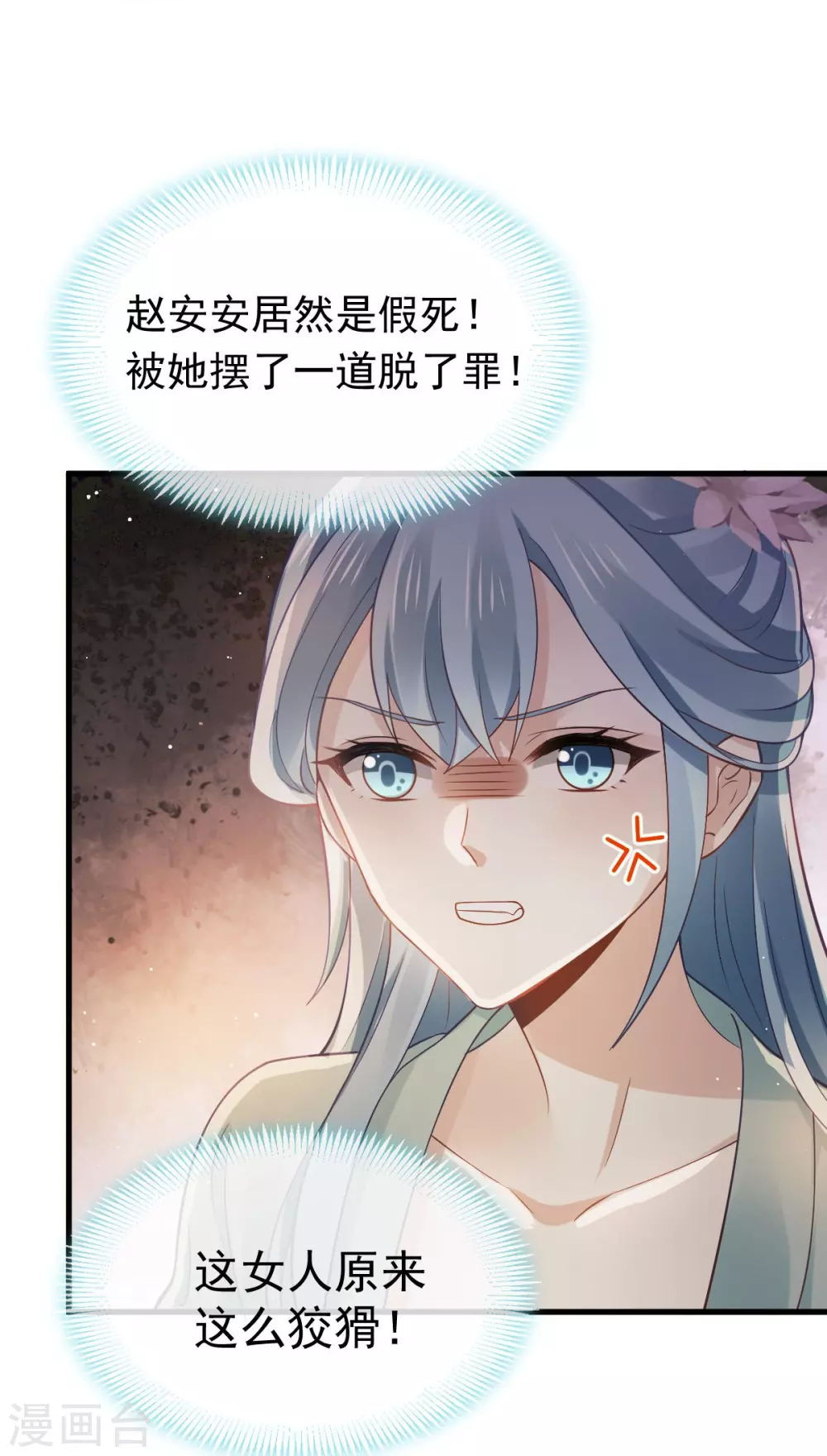 第23话 宽衣解带 第6页