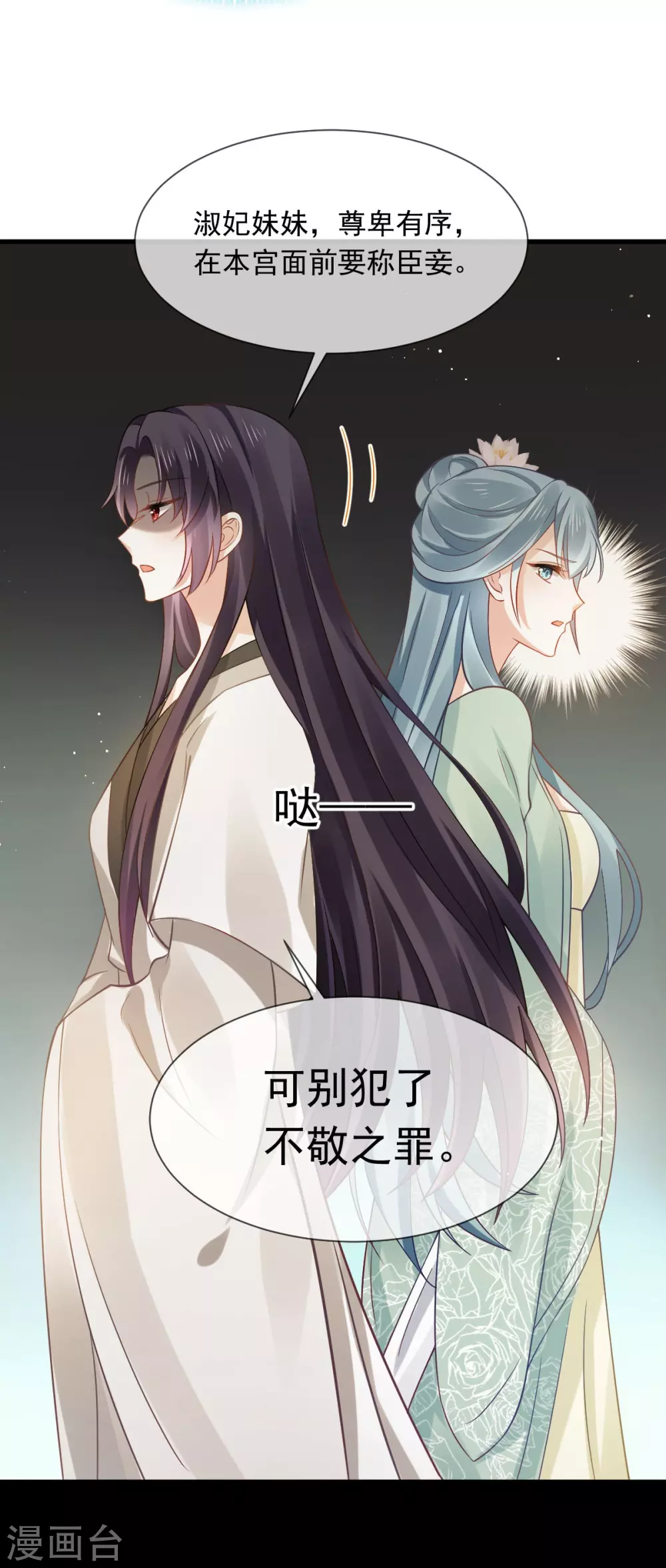 第23话 宽衣解带 第7页