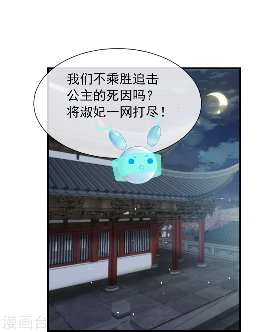 第23话 宽衣解带 第11页