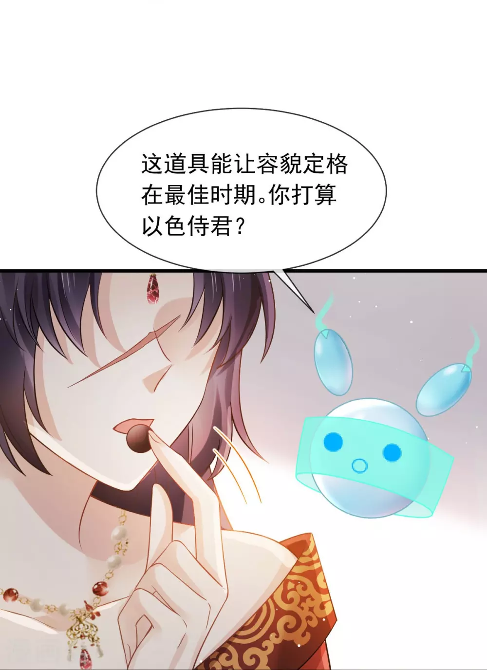 第23话 宽衣解带 第13页