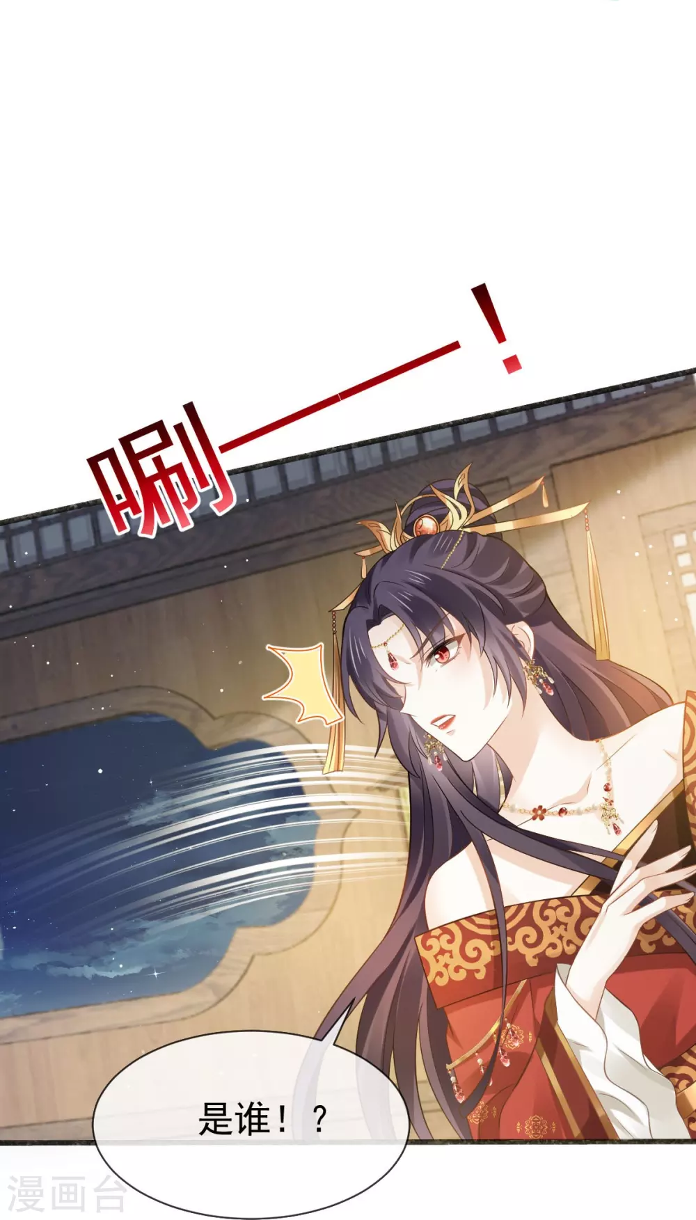 第23话 宽衣解带 第15页
