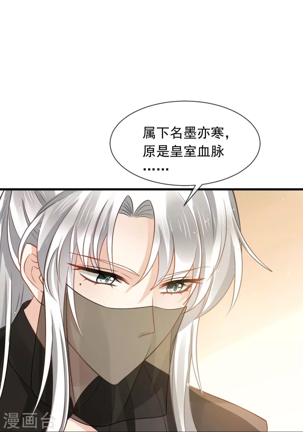 第23话 宽衣解带 第18页