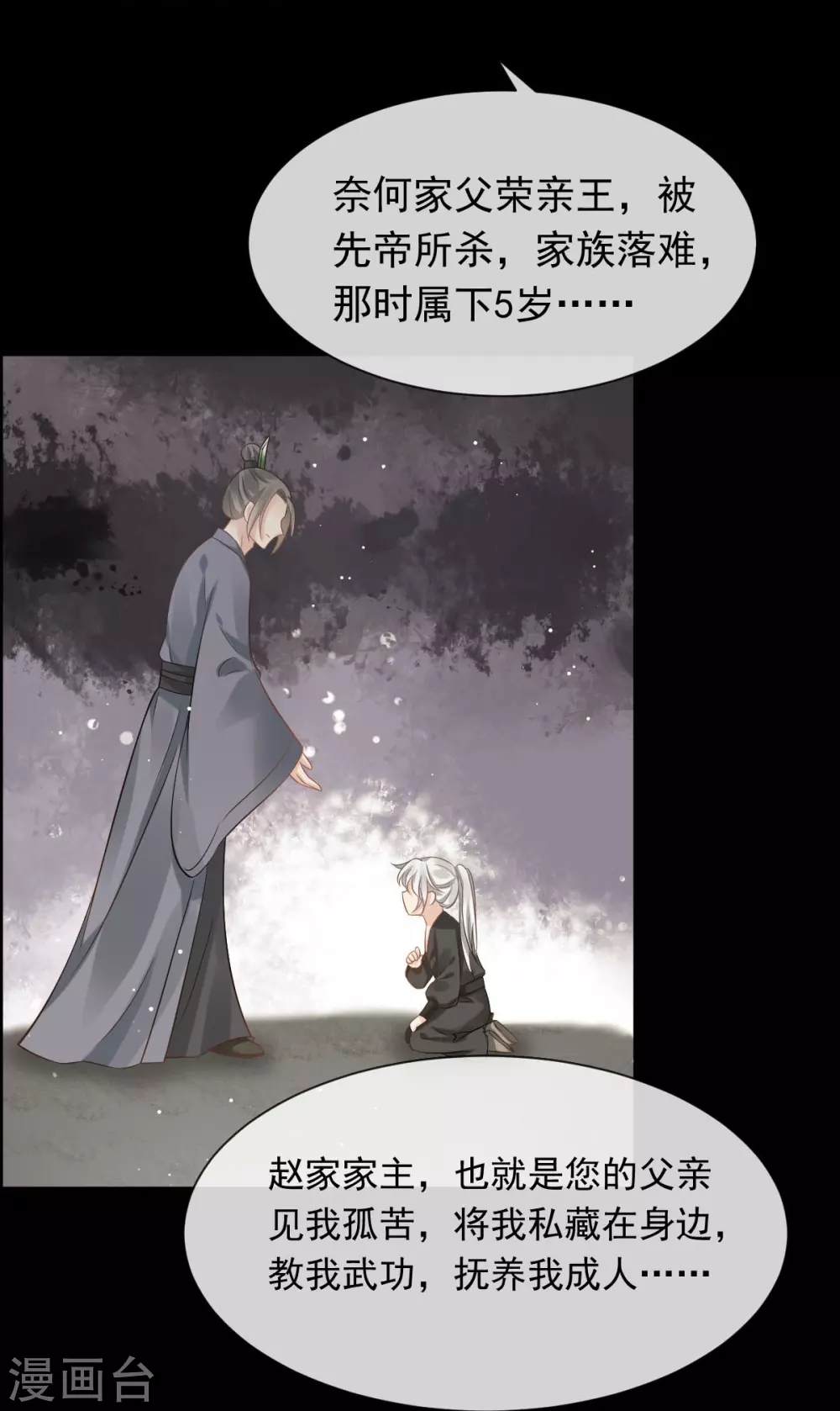 第23话 宽衣解带 第19页