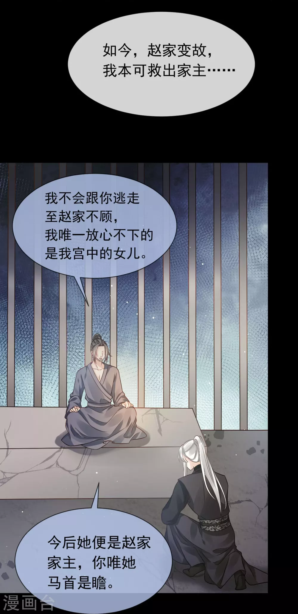 第23话 宽衣解带 第21页