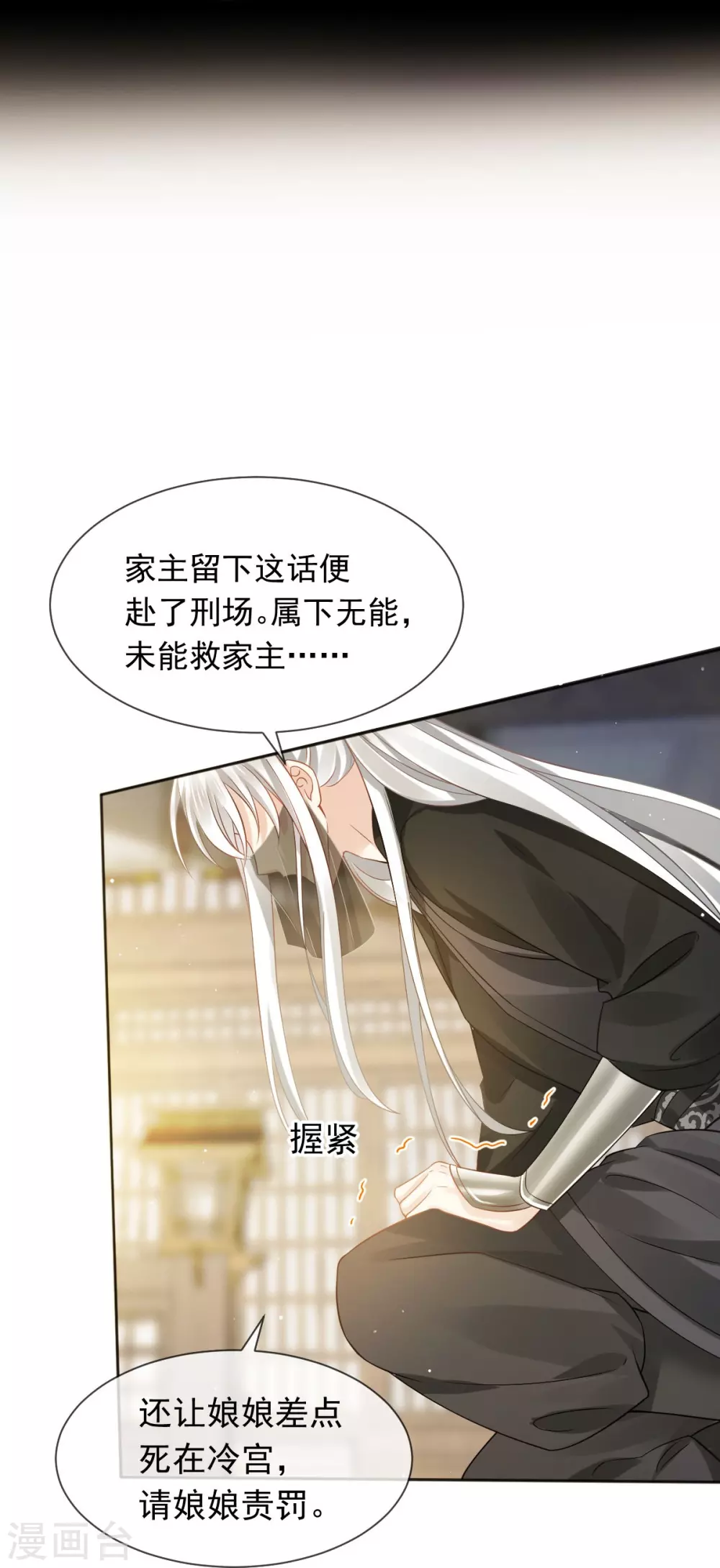 第23话 宽衣解带 第22页