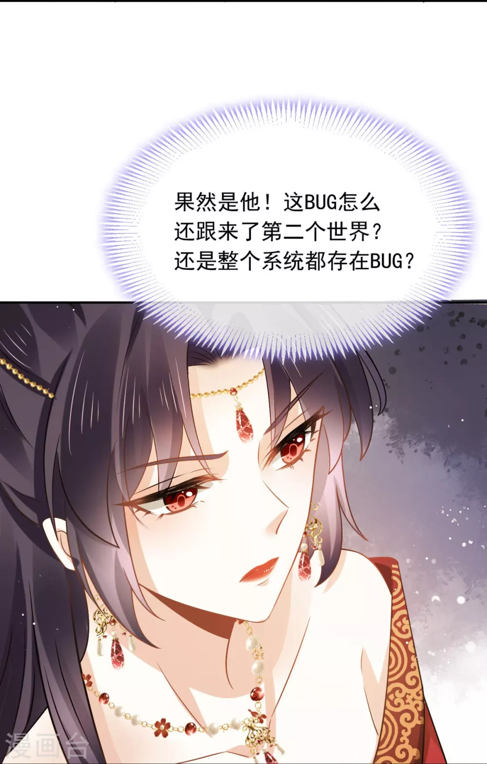 第23话 宽衣解带 第27页