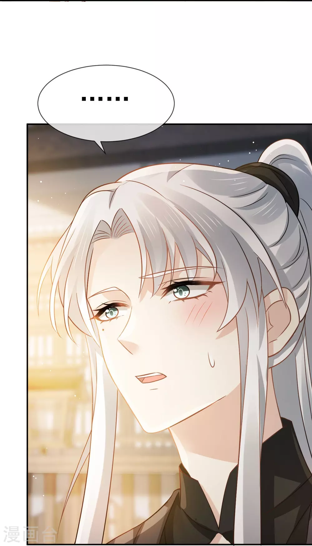 第23话 宽衣解带 第30页