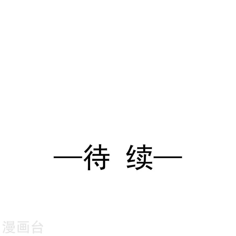 第23话 宽衣解带 第31页