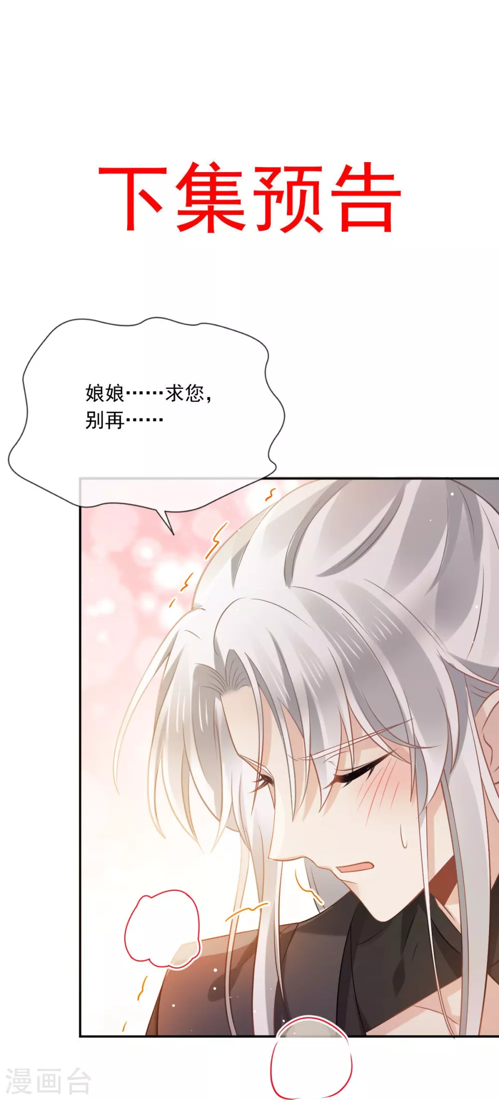 第23话 宽衣解带 第32页