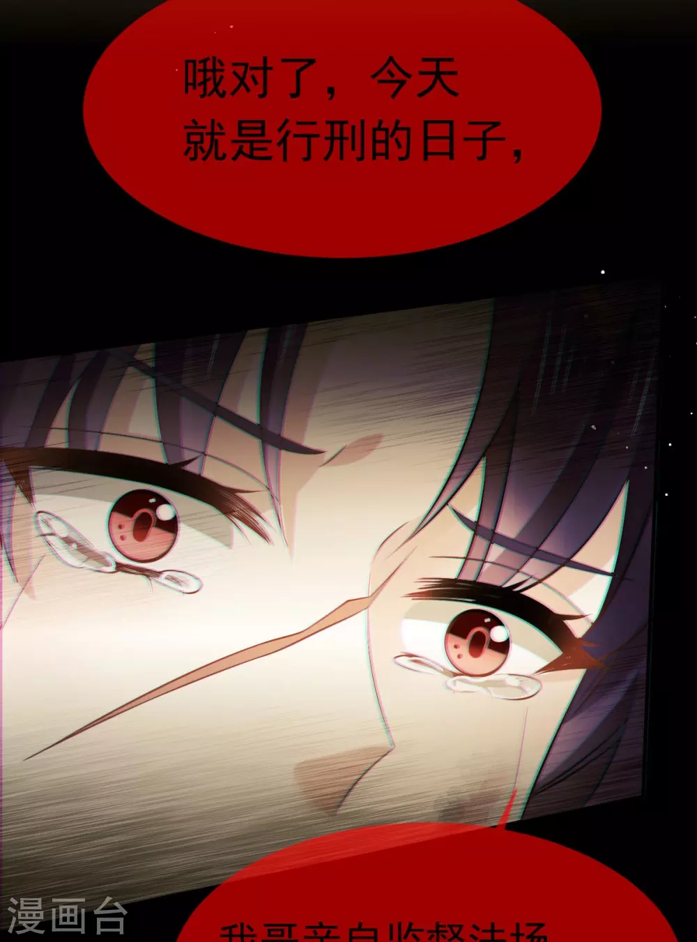 第21话 不得好死 第25页