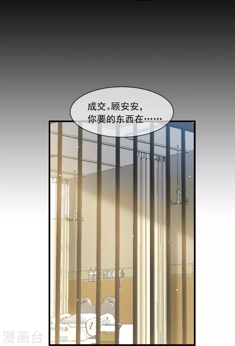 第16话 一个个都是奇葩 第12页