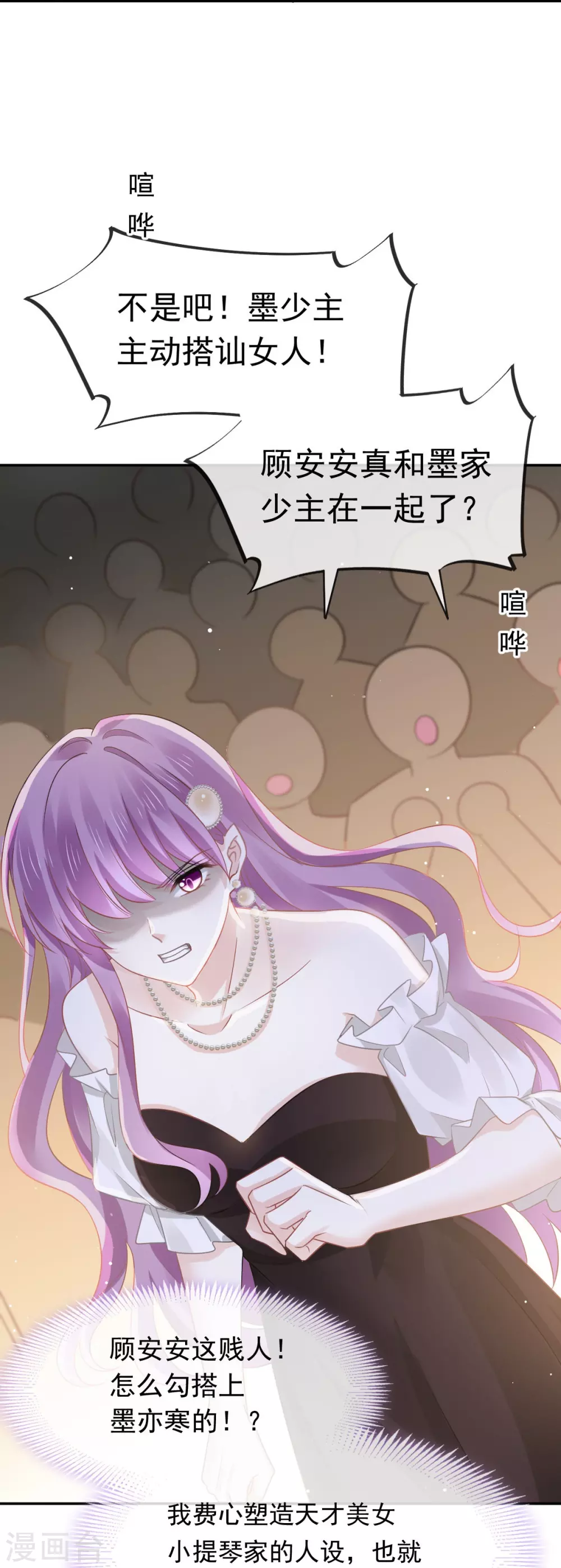 第11话 是我包养他 第22页