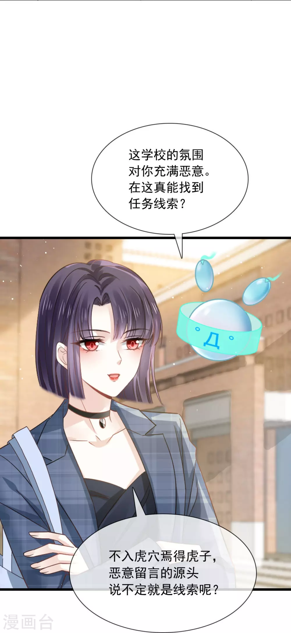 第8话 完事就给钱 第26页
