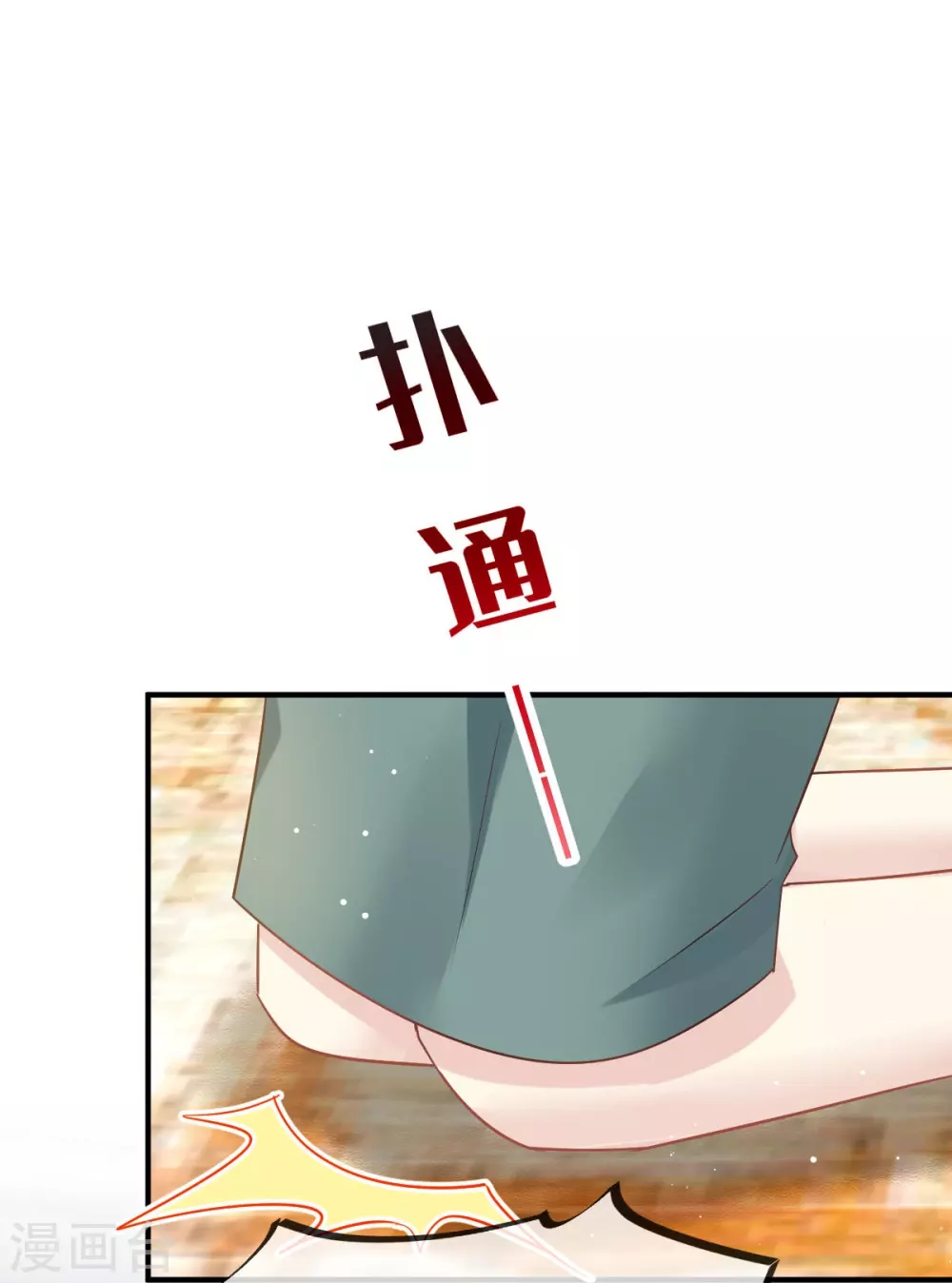 第6话 全网大笑话 第21页