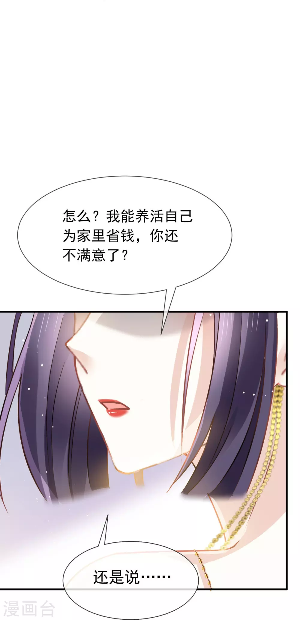 第6话 全网大笑话 第27页