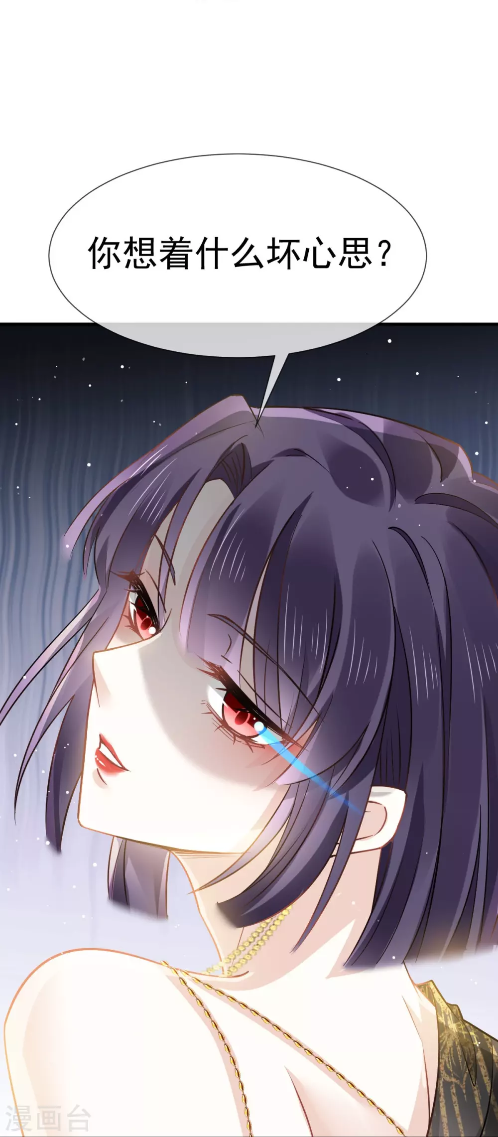 第6话 全网大笑话 第28页