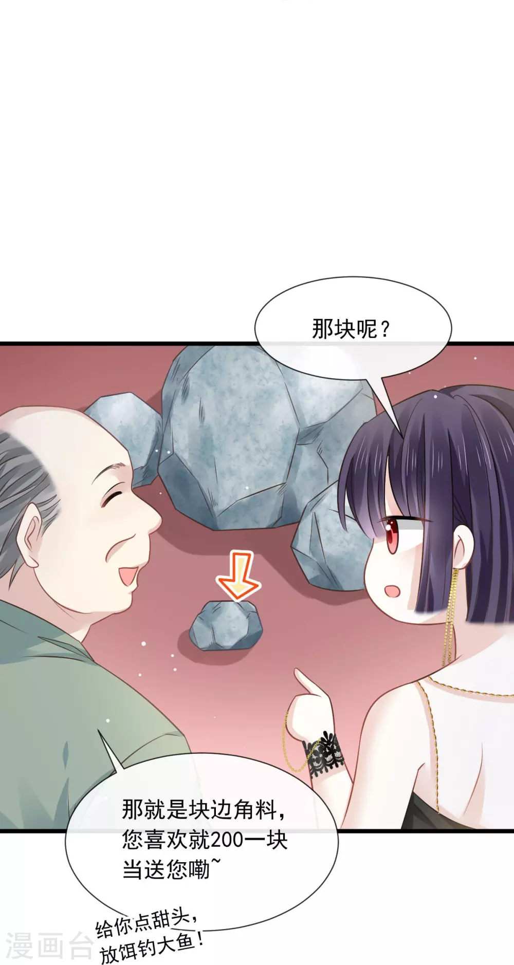 第2话 黑市买卖 第31页