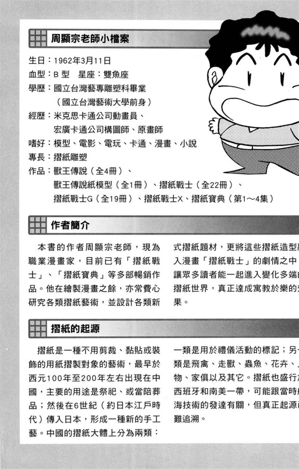 第1卷 第3页