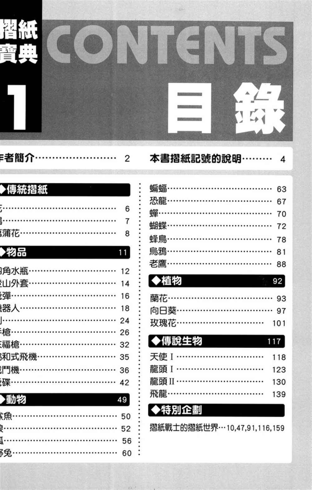 第1卷 第4页