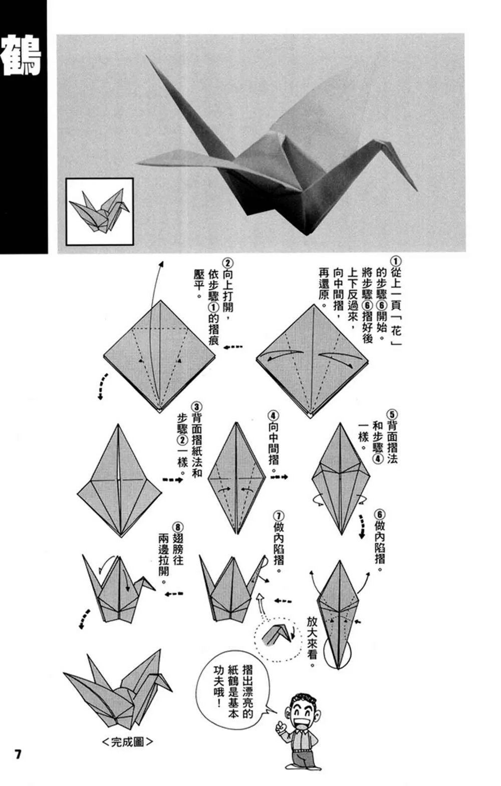 第1卷 第8页