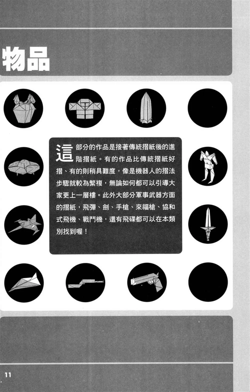 第1卷 第12页