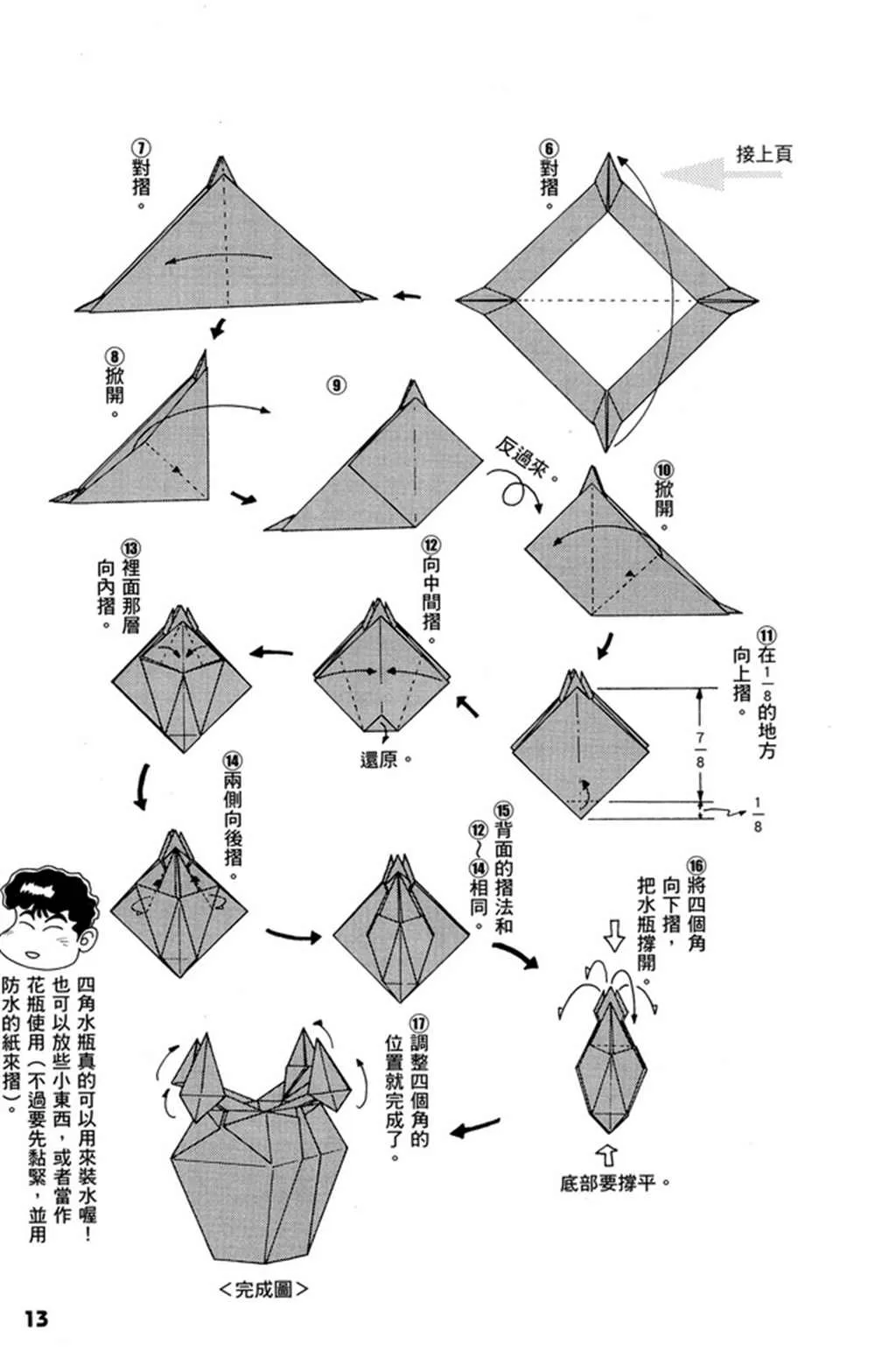 第1卷 第14页