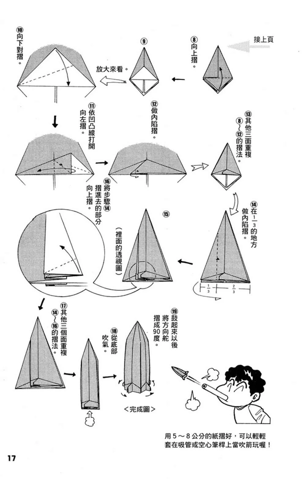 第1卷 第18页