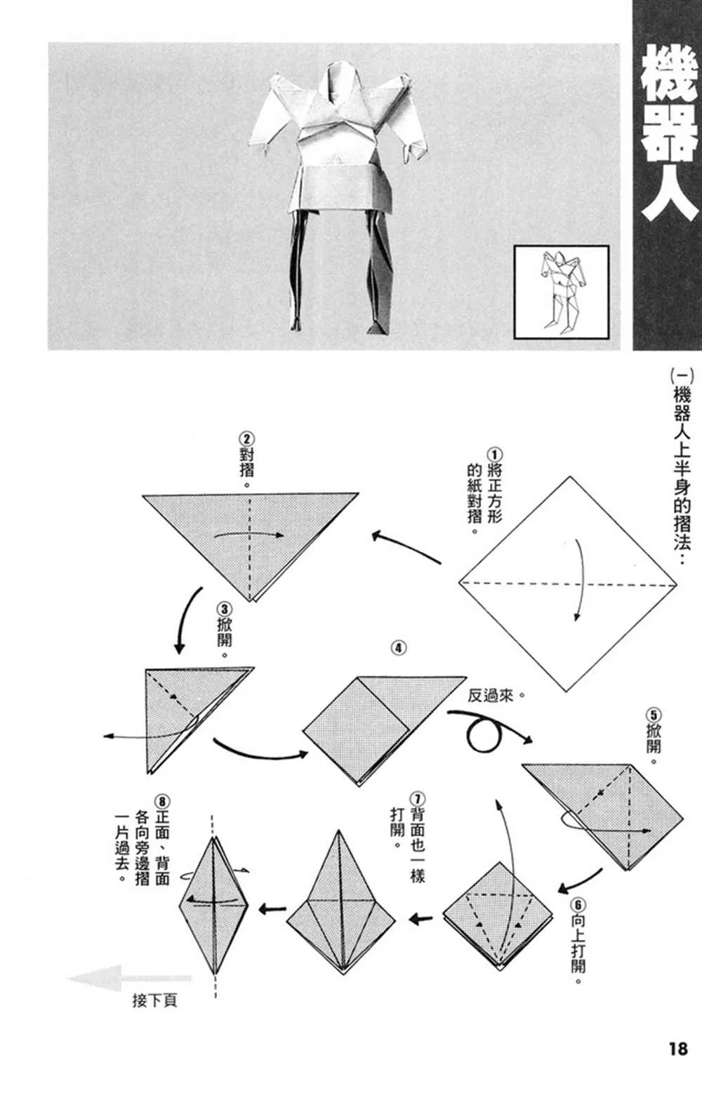 第1卷 第19页
