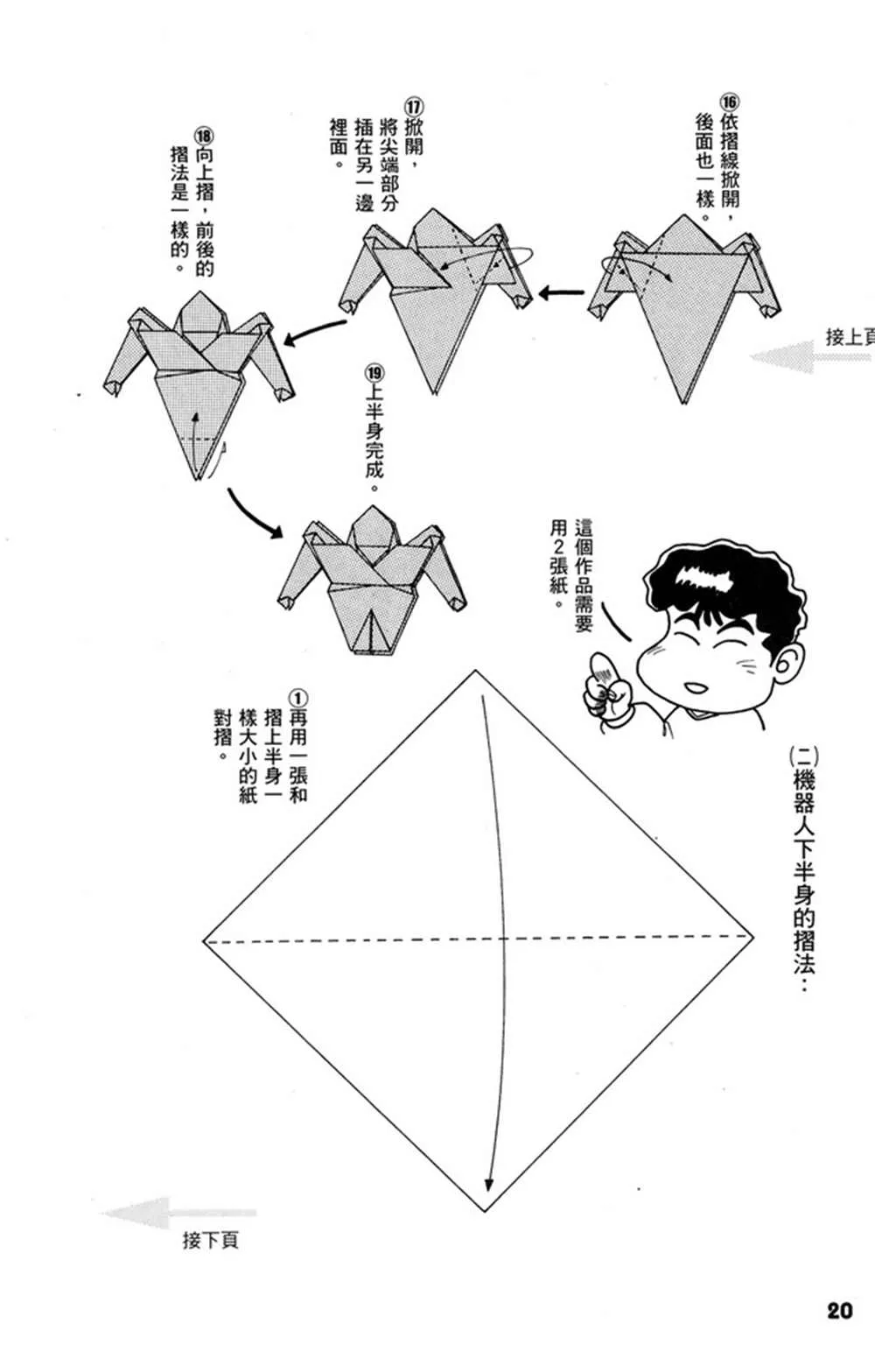第1卷 第21页